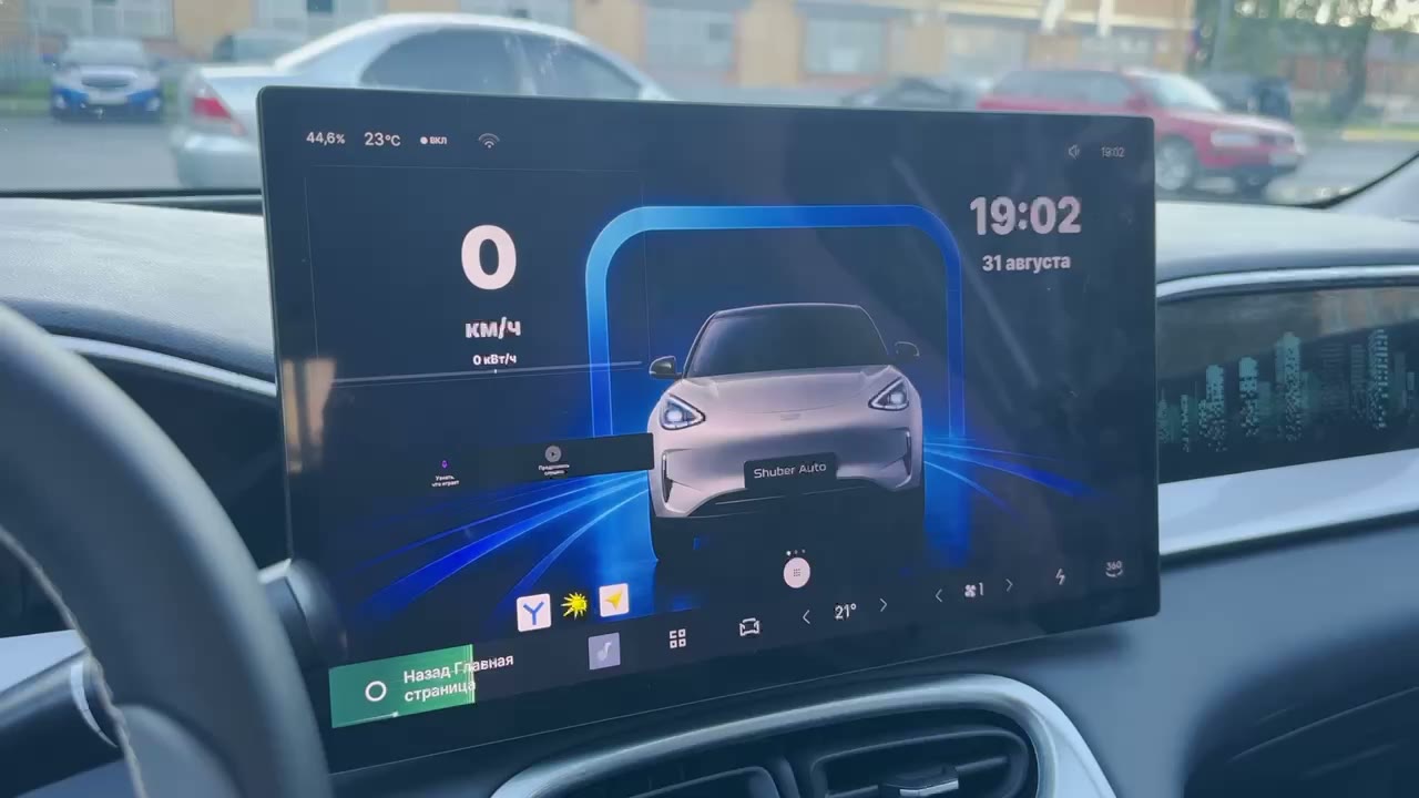 Рабочий стол Shuber Auto на штатной магнитоле Geely